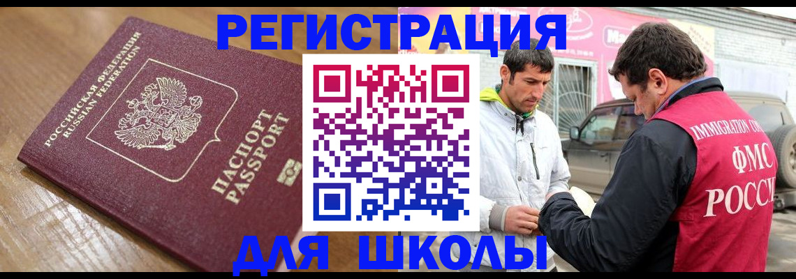 прописка 2025 в Мариинском Посаде