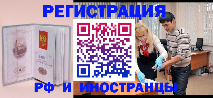 временная регистрация недорого в Мариинском Посаде