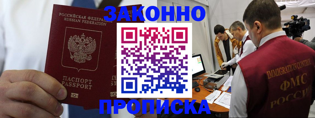 временная регистрация в Мариинском Посаде