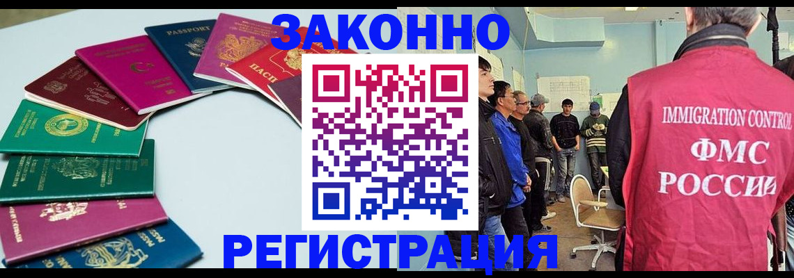 временная регистрация для школы в Мариинском Посаде