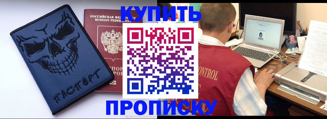 временная регистрация недорого в Мариинском Посаде