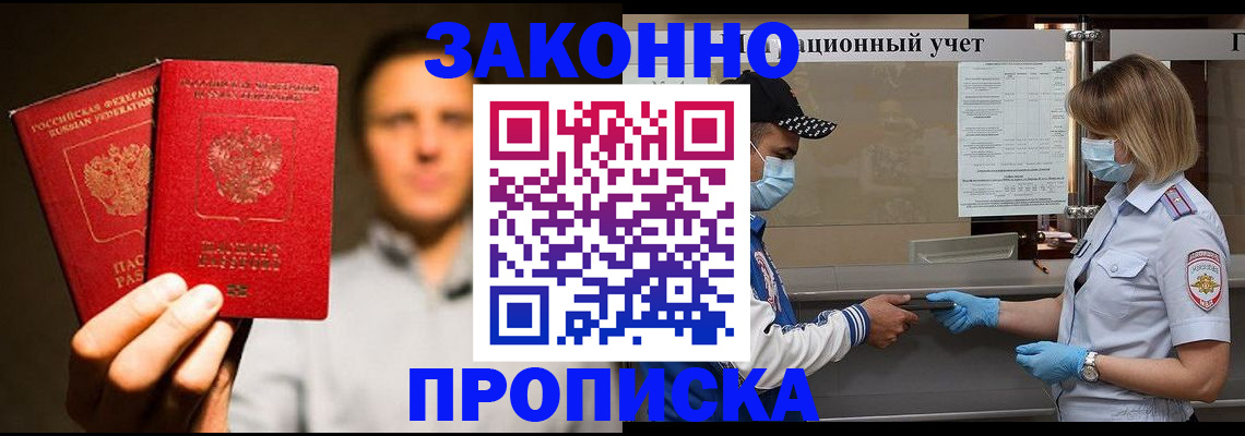 временная регистрация для школы в Мариинском Посаде