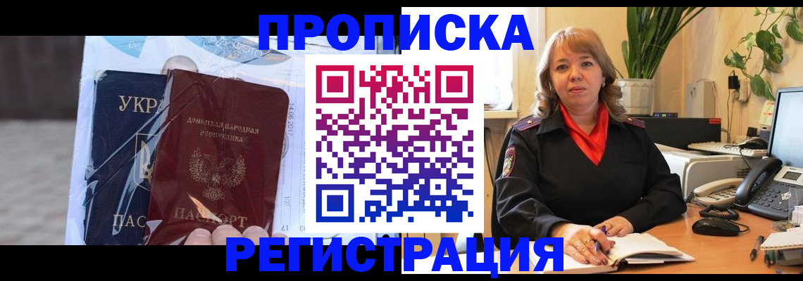 прописка в квартире в Мариинском Посаде